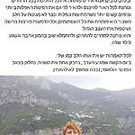 איריס חיים: ביום הקשה שמגיע הערב, נחבק אחת את השניה, נחלוק בכאב הפרטי והלאומי, נבכה ונמשיך לא להאמין