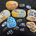 מאילת ועד קרית שמונה: שבוע הזיכרון והגבורה נפתח ברחבי הארץ
