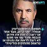 הפרשן היהודי הבכיר של הניו יורק טיימס חושף את פרצופו האמיתי