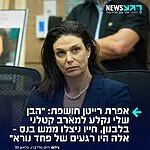 אפרת רייטן חשפה בריאיון ל״מעריב״: ״הבן שלי עומרי שהה הרבה בעזה, ובלבנון נקלע למארב קטלני״