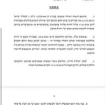 מחשש להתפרצויות לא תתאפשר כניסה לקהל הרחב לדיון בנוגע להדחת בן גביר