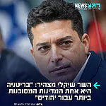 שר התפוצות והמאבק באנטישמיות עמיחי שיקלי הצהיר בעקבות הפיגוע בלונדון כי בריטניה היא אחת המדינות המסוכנות ביותר עבור יהודים בעולם