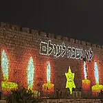 חומות העיר העתיקה הוארו הלילה לציון ערב יום השואה והגבורה