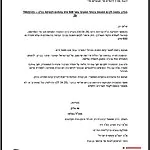 בעקבות פסיקת בג"צ: פנייה למפכ"ל לאשר הפגנות למען הגאולה השלמה ולניצחון המוחלט גם בכותל המערבי