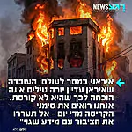 אזרח איראני כותב: ״בלי לפגוע, אבל את סימני הקריסה אתם, שחיים מחוץ למדינה, לא יכולים לזהות כפי שאנחנו מזהים אותם מבפנים. העובדה שהרפובליקה האסלאמית עדיין יורה טילים אינה הוכחה לכך שהיא לא קורסת זו פרשנות שגויה.
