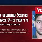 צה"ל ושב"כ חיסלו את עבד אל רחמן עמאר חסן חודרי, מחבל בארגון הטרור גא״פ שפעל לקידום מתווה טרור נגד כוחות צה״ל הפועלים בצפון הרצועה