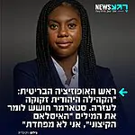 ראש האופוזיציה הבריטית: ״סטארמר חושש לומר את המילים ׳האיסלאם הקיצוני׳ – אני לא מפחדת״