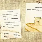 ההזמנה לחתונתו של סרן מעוז ישראל רקנטי, שנפל בלבנון חודש בלבד לפני שהיה אמור לעמוד תחת החופה