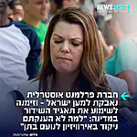 אוהבת ישראל: הסנאטורית האוסטרלית שרה הנדרסון זימנה לדיון בסנאט את רשת השידור הציבורית האוסטרלית (SBS) ודרשה מהם לדעת מדוע ישראל ונעם בתן לא קיבלו כלל ניקוד מצוות השופטים באירוויזיון
