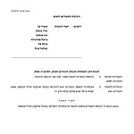 יו״ר הקואליציה אופיר כץ הגיש הצעת חוק לפיזור הכנסת ה־25, עליה חתומים גם ראשי סיעות הקואליציה