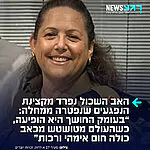 חגי לובר ששכל את בנו יהונתן הי"ד בעזה – נפרד מקצינת הנפגעים לימור תחייה נחמני וישניה שנפטרה ממחלה קשה: