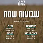 חג שבועות שמח 🧀🧈🥛