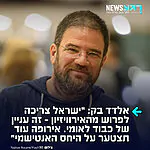 אלדד בק: ״ישראל צריכה לפרוש מהאירוויזיון – זה עניין של כבוד לאומי״