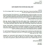משפחות שכולות לנתניהו: "עצרו את סחורות הטרור לחמאס היום"