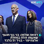 עצוב: יו"ר כחול לבן בני גנץ חושף בריאיון ל"עובדה" כי אשתו רויטל חולה באלצהיימר – בגיל 51 בלבד