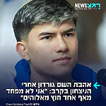 הלוחם הישראלי אהבת השם גורדון אמר היום בריאיון לאחר הניצחון בקרב הבכורה בליגת TBL האמריקנית שהתקיים בלוס אנג'לס: "אני לא רק לוחם. אני די מוכר במדינה שלי כי אני מייצג משהו הרבה יותר גדול – כיהודי. ואני שמח להיות מי שאני ואני לא מפחד להראות את זה. זה מה שאנשים באמת אוהבים בי. אני לא מפחד מאף אחד חוץ מאלוהים"