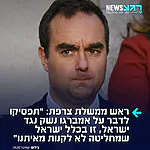 משעשע: ראש ממשלת צרפת סבסטיאן לקורנו הודה בפני חברי פרלמנט – "בואו נפסיק לדבר על אמברגו נשק נגד ישראל, זו בכלל ישראל שמחליטה לא לקנות מאיתנו. ישראל היא אחת המתחרות הגדולות ביותר של תעשיית הביטחון הצרפתית. אין לה תלות בנו"