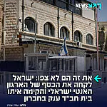 צדק פואטי: עשור לאחר ההחלטה של ארגון אונסק"ו להכריז על מערת המכפלה כאתר מורשת פלסטיני, נחנך בחברון מרכז מבקרים חדש של חב"ד – אשר הוקם כולו באמצעות כספי המימון שישראל הייתה אמורה להעביר לאותו הארגון. שר המורשת, עמיחי אליהו, היה מיוזמי הפרויקט ומשרד המורשת תקצב אותו