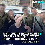 "בזכותכם, לראשונה קיבלנו התרעה מקדימה": המכתב המרגש של תושבת קו העימות ללוחמים