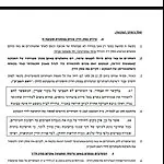 ראש השב"כ פנה לבג"ץ: העותרים נגדי עברו על ביזיון בית המשפט כשהם מסרבים למסור את רשימת העותרים המלאה