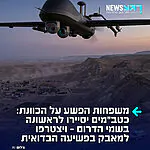 לראשונה אי פעם: משטרת ישראל תתחיל להפעיל כטב"מים בשמי הנגב בכדי להיאבק בפשיעה הבדואית, כך מדווח העיתונאי יניר יגנהץ