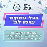 רשות המסים מאפשרת לעסקים להגיש תביעות פיצויים בעקבות מבצע "שאגת הארי"