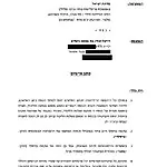 כתב האישום נגד גוטליב