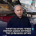 מאחורי ביקור נתניהו באמירויות מסתתרים כמה פרטים חריגים: הטיסה התקיימה בזמן שהשמיים היו סגורים לחלוטין ומבלי שנחשפה בזמן אמת