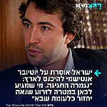 ישראל אוסרת על יוטיובר אנטישמי להיכנס לארץ: "מי שמגיע לכאן במטרה לזרוע שנאה יחזור כלעומת שבא"