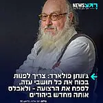 ג׳ונתן פולארד: ״צריך לפנות בכוח את תושבי עזה – ולספח את הרצועה״