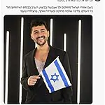 שר התרבות והספורט: "עם ישראל כולו מאחוריך, נועם!"