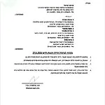 ראש הממשלה הגיש בקשה לביטול הדיון המשפטי הקבוע להיום, בטענה לעיסוק דחוף בעניינים מדיניים וביטחוניים עד שעות הלילה המאוחרות