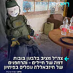 דיווחים ערביים: צה״ל מציב בובות דמה של חיילים כדי להטעות את מפעילי רחפני הנפץ של חיזבאללה