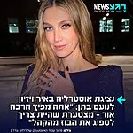 תמיכה ממדינה לא צפויה: נציגת אוסטרליה לאירוויזיון דלתה גודרם, שסיימה במקום הרביעי והמכובד, בחרה להפגין אהדה לנציג ישראל באירוויזיון נועם בתן והחמיאה לו על הביצוע