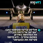 האנליסט וחוקר המודיעין הבריטי-פקיסטני פארן ג'פרי כותב: "המלחמה בת 12 הימים שישראל ניהלה בשנה שעברה, ברובה לבדה, הייתה מנוהלת הרבה יותר טוב מהמלחמה המשותפת עם ארה"ב השנה"