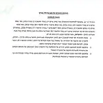 הממשלה מאשרת את הארכת ההכרזה על מצב חירום בעורף עד 19 במאי