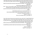 פיקוד הצפון מחמיר את הנחיות הפעילות החינוכית ביישובים שסמוכים לגבול עם לבנון