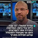 עמיחי אתאלי: 15 שנה הייתי בלי כיפה – המלחמה החזירה אותי לשורשים״
