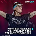 גאווה ישראלית: המתאגרף הישראלי אהבת השם גורדון ניצח בקרב הבכורה שלו בליגת ה-TBL שהתקיים בלוס אנג'לס