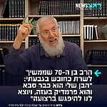 הרב איציק אמיתי בן ה-70 ממשיך לשרת כחובש בגבעתי למרות גילו. במהלך המלחמה הוא חילץ לא מעט פצועים מעומק ג'באליה: "כשצריך – מתייצבים. הבן לי כבר סבא והוא פרמדיק בעזה ויוצא לנו להיפגש ברצועה", סיפר הרב בריאיון לערוץ 7