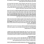 מפקד חיל האוויר על מבצע עם כלביא: לראשונה בוצעו עליונות אווירית בשמי טהרן ופעילות ממושכת בעומק איראן