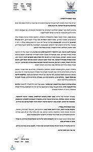 מפקד חיל האוויר על מבצע עם כלביא: לראשונה בוצעו עליונות אווירית בשמי טהרן ופעילות ממושכת בעומק איראן