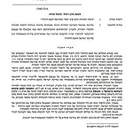 דגל התורה דורשת מהקואליציה לתמוך בחוק היסוד: המפלגה דורשת לקדם בהקדם את "חוק יסוד: לימוד תורה" ולהביאו לאישור סופי בקריאה שנייה ושלישית, מתוך הכרה בחשיבות הלימוד לקיום העם והמדינה