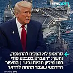 אירוע דרמטי שחמק מתחת לרדאר: הנשק הכי חזק של האיראנים נגד העולם הם לא הטילים הבליסטיים, אלא דווקא היכולת לשבש את כלכלת העולם באמצעות חסימת מייצרי הורמוז