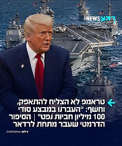 אירוע דרמטי שחמק מתחת לרדאר: הנשק הכי חזק של האיראנים נגד העולם הם לא הטילים הבליסטיים, אלא דווקא היכולת לשבש את כלכלת העולם באמצעות חסימת מייצרי הורמוז