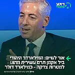 תרימו לו: המיליארדר היהודי-אמריקאי ביל אקמן, שהונו הכולל מוערך בכ-9.3 מיליארד דולר, יישם הלכה למעשה את מצוות המעשר ותרם לאורך השנים עשירית מהונו לצדקה ולעמותות יהודיות וישראליות