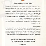 אחרי נפילת מג"ד 52 סא"ל דור בן שמחון והלוחמים נוה חבשוש, יואב קליין וליאב כבביה, הסמג"ד שלח איגרת חיזוק לחיילים