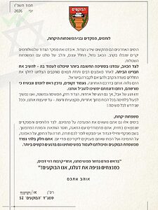 אחרי נפילת מג"ד 52 סא"ל דור בן שמחון והלוחמים נוה חבשוש, יואב קליין וליאב כבביה, הסמג"ד שלח איגרת חיזוק לחיילים