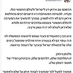 שר האוצר בצלאל סמוטריץ' תקף את ההסכם עם איראן וכינה אותו "רע לישראל", תוך שהוא מגבה את נתניהו מול הלחצים ומדגיש כי ימשיך לפעול למען חופש פעולה מלא לצה"ל בלבנון
