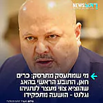 דרמה בבית הדין בהאג: התובע הראשי כרים חאן הושעה מתפקידו בעקבות השערוריות המיניות בהן הוא מעורב. חאן ידוע ביחסו העוין לישראל והוא זה שהגיש את הצווי מעצר לנתניהו וגלנט